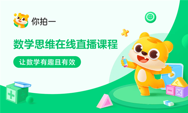 你拍一课堂宣传图