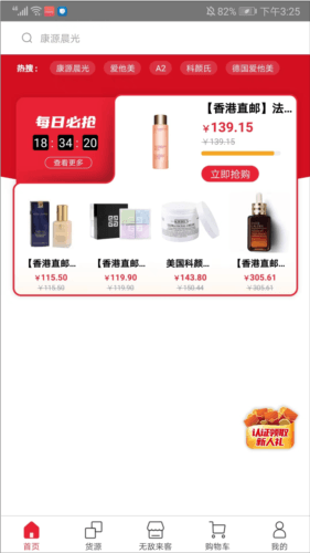 海带app官方版使用说明1