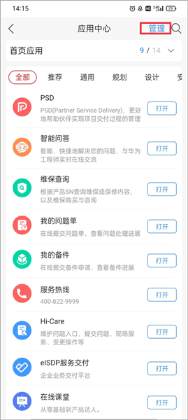 常见问题配图2