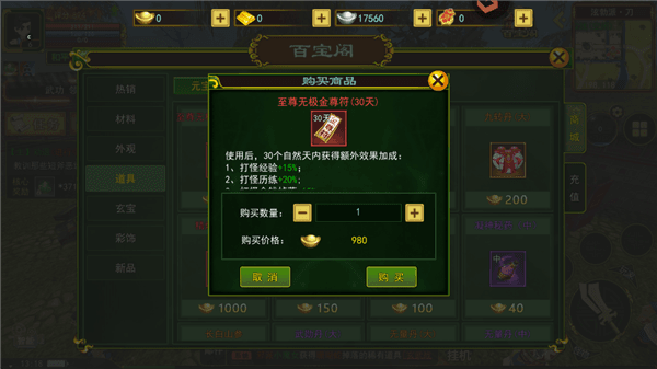 道具介绍配图1