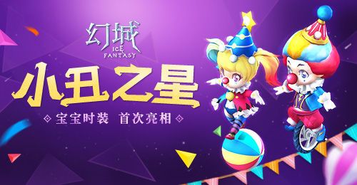 幻城宣传图