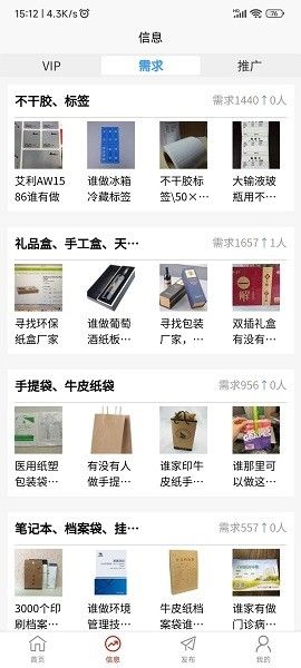 毕昇网图片3