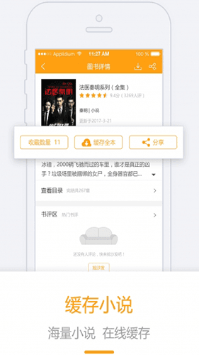 书掌柜最新版软件优势