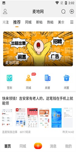 麦地网2