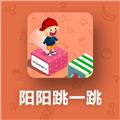 阳阳跳一跳识字游戏TV版