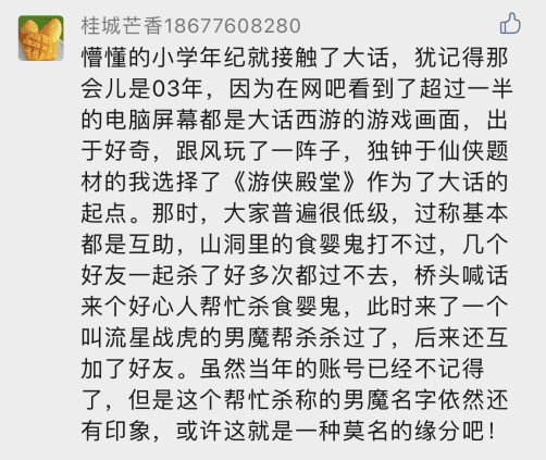 大话西游2江湖里的难忘时刻!一起回顾游戏暖心瞬间! 大话西游2江湖里的难忘时刻!一起回顾游戏暖心瞬间!