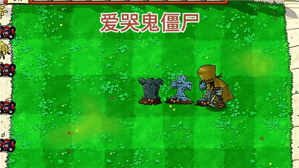 植物僵尸介绍配图5