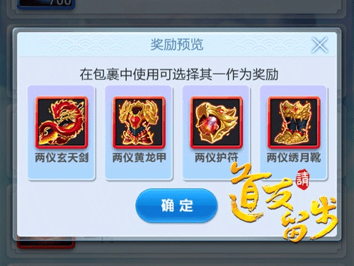 道友请留步gm版如何打造神器2