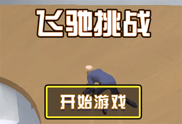 找个班上手游版游戏攻略配图1