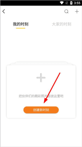 爱云动app官方图片11