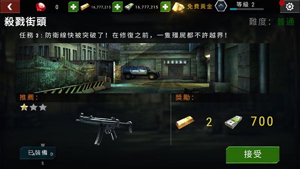 怎么玩配图4