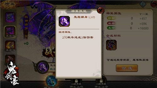 鬼剑豪宣传图5