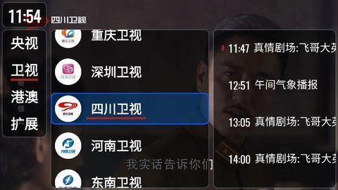 ourtv电视版 3.5.0 安卓版 ourtv2