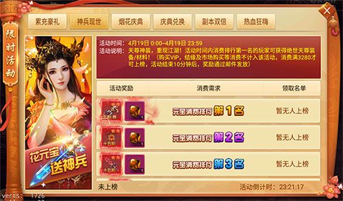 剑逆八荒7