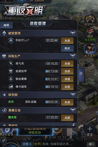 《重返文明》:星辉游戏全球同服SLG新品曝光 重返文明4