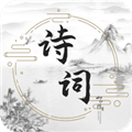 古诗词文学库官方app下载_古诗词文学库app下载 v1.0.2安卓版