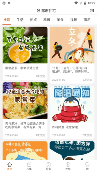 七彩芯业主端5