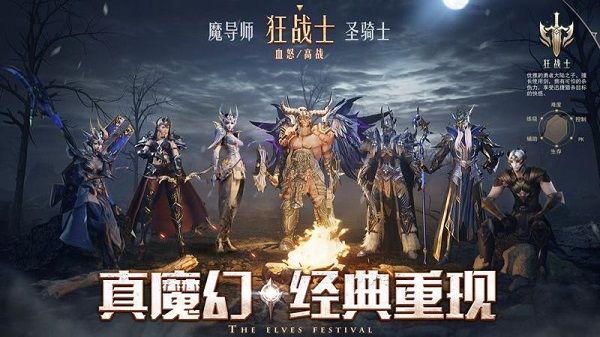 精灵盛典3