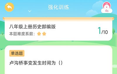 怎么做题配图3