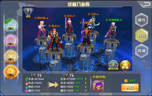 兵界之王阵法