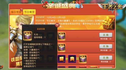 王者之光2