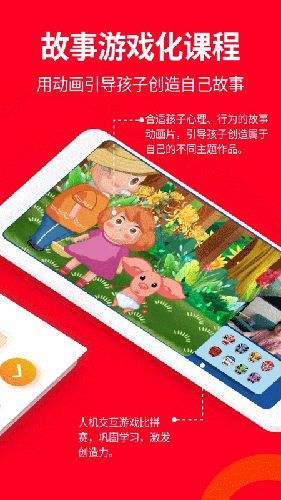 画伴儿app