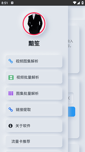 瞬净2