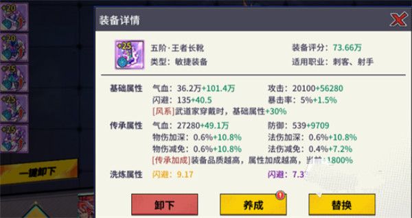 如何提升战力配图5