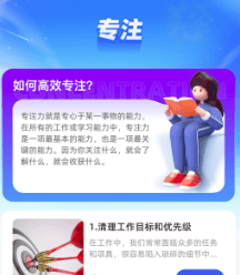倾听妙记app 倾听妙记app4