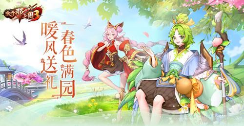 放开那三国3 图片1