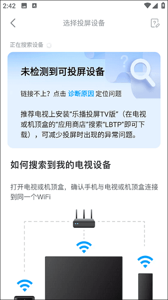 人人剧场怎么投屏配图1