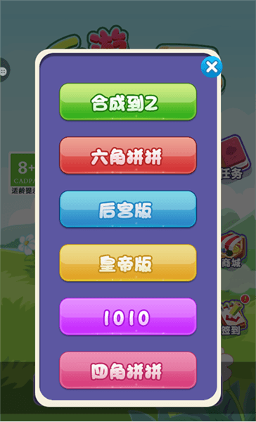怎么玩配图7