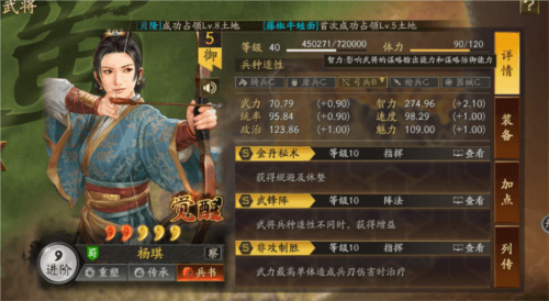 三国志战略版自定义武将系统玩法介绍1