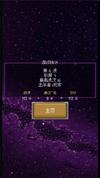游戏怎么玩配图3