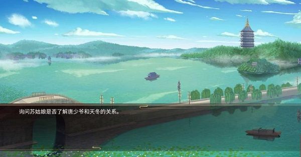 苏晓晓攻略配图5