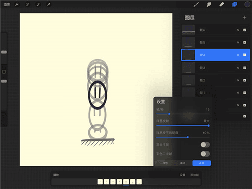 procreate画板怎么使用6