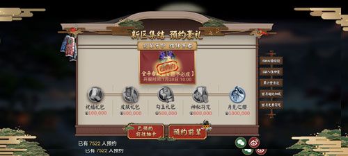 阴阳师3