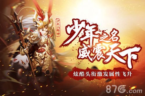 少年西游记宣传图