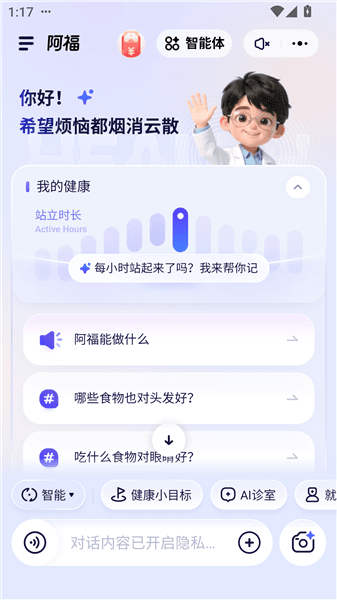 使用方法配图2
