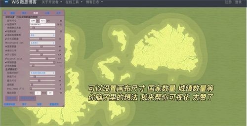 虚拟世界生成器app图片3