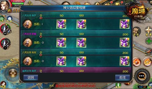 魔域口袋版2