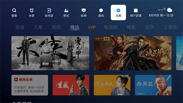 极速投屏tv版安装教程配图1