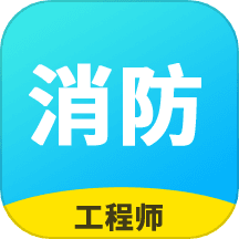 消防工程师题库