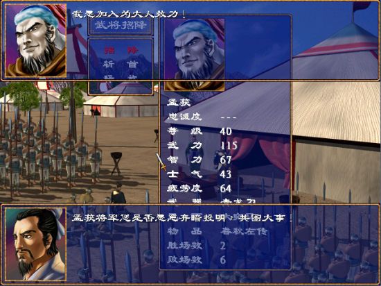 三国群英传2怎么搜索武将 三国群英传2怎么搜索武将