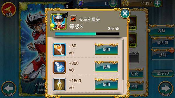 角色培养攻略配图1
