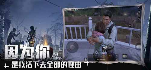 明日之后9