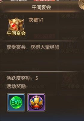 游戏攻略配图2