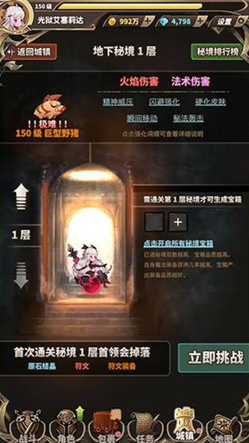 无尽大冒险4