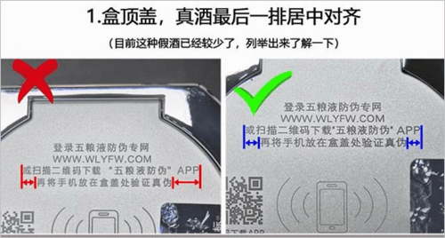五粮液溯源防伪app图片1