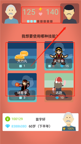 新手攻略配图4
